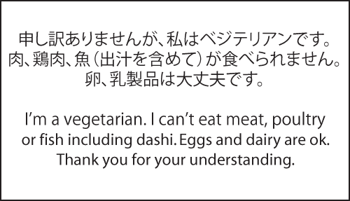 日本的饮食限制卡